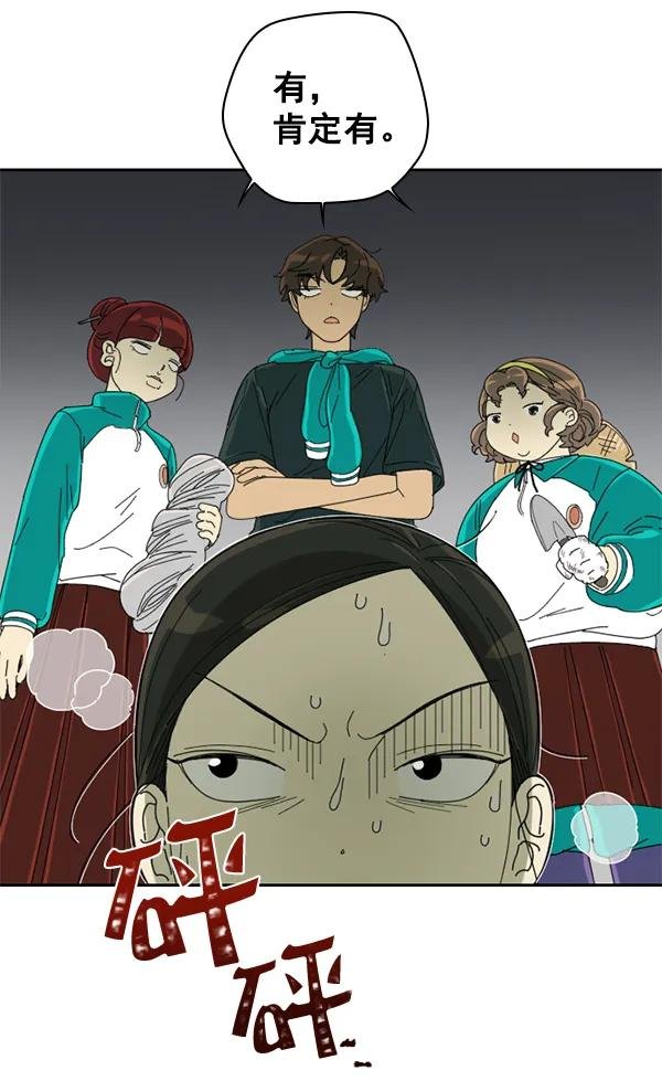 [第3话] 老师为什么这么做（1）
