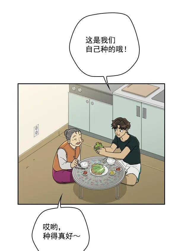 [第39话] 西蓝花你也是共犯