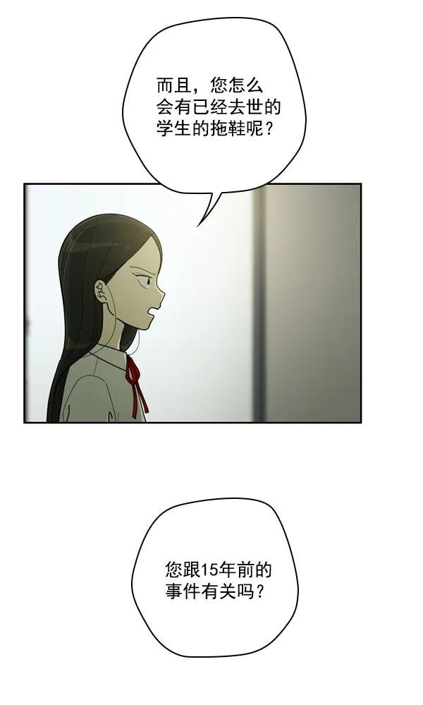 [第42话] 红色辣椒杀人事件（1）