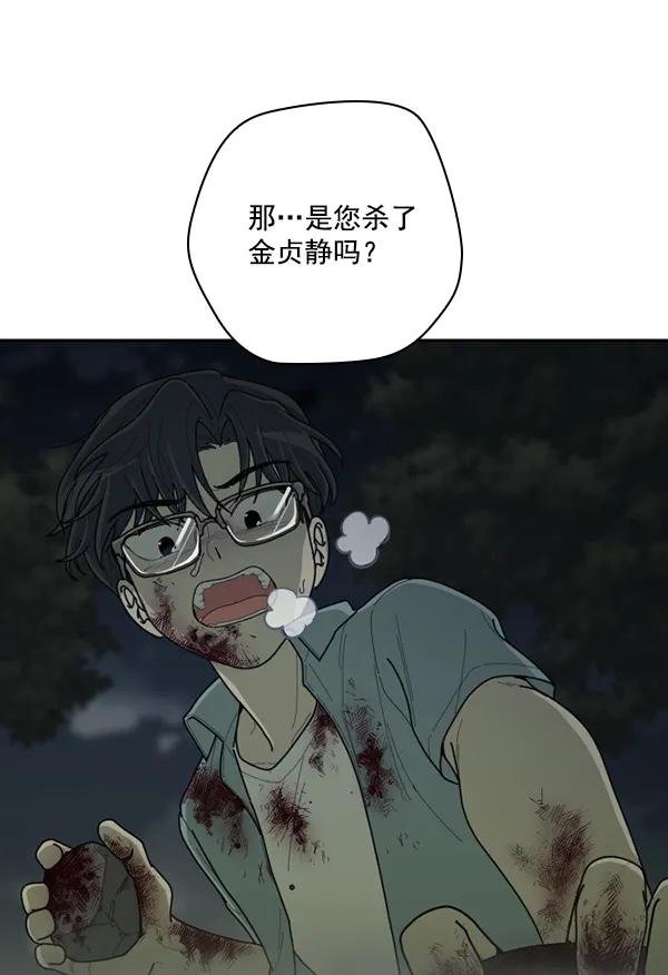 [第42话] 红色辣椒杀人事件（1）
