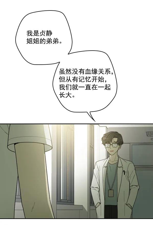 [第42话] 红色辣椒杀人事件（1）