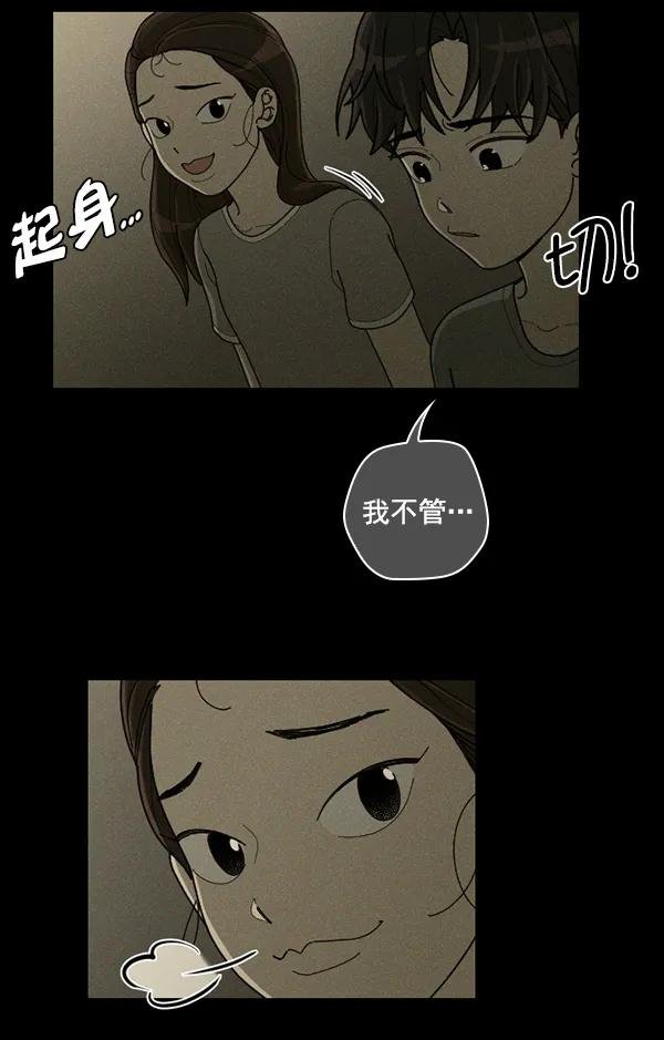 [第42话] 红色辣椒杀人事件（1）