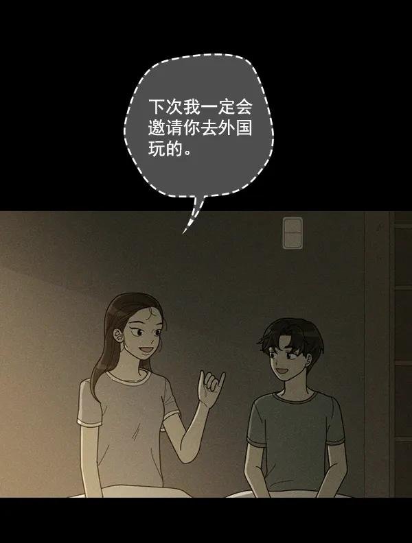 [第42话] 红色辣椒杀人事件（1）
