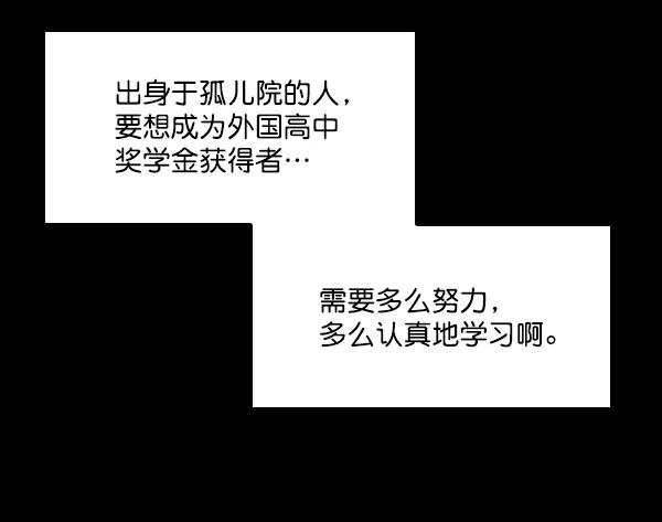 [第42话] 红色辣椒杀人事件（1）