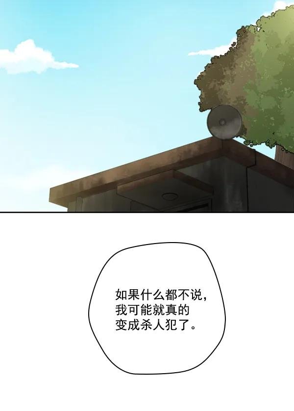 [第44话] 红色辣椒杀人事件（3）