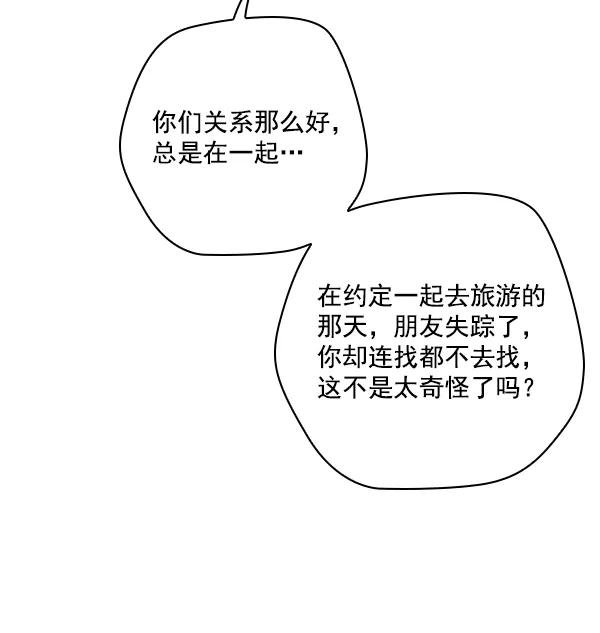 [第44话] 红色辣椒杀人事件（3）