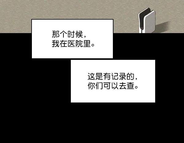 [第44话] 红色辣椒杀人事件（3）