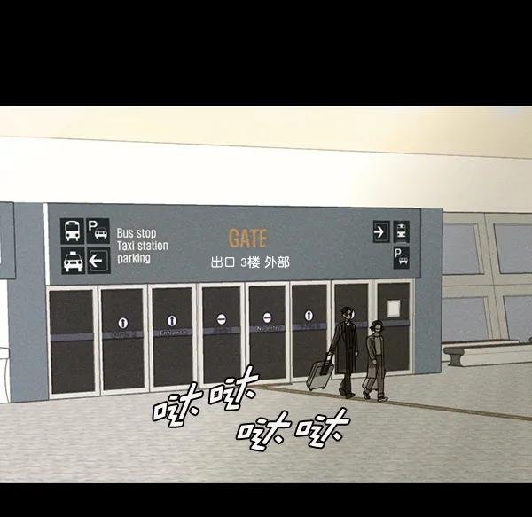 [第44话] 红色辣椒杀人事件（3）