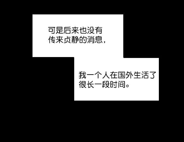 [第44话] 红色辣椒杀人事件（3）