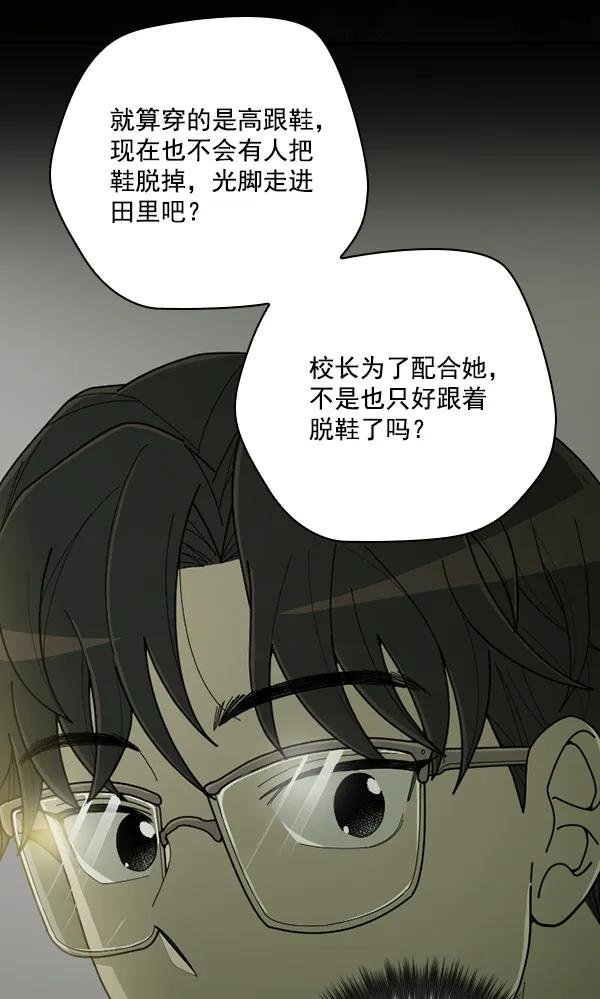 [第45话] 各种各样的谜团（1）