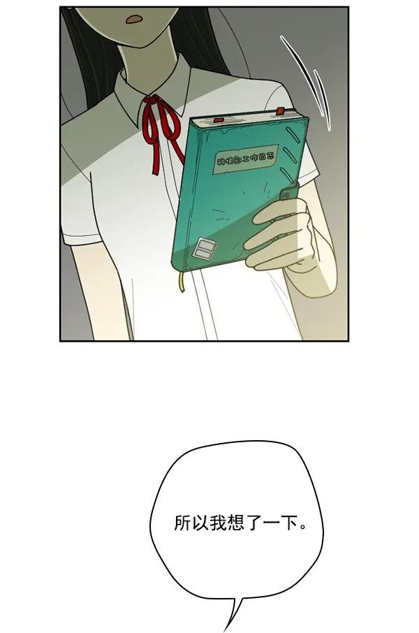 [第45话] 各种各样的谜团（1）