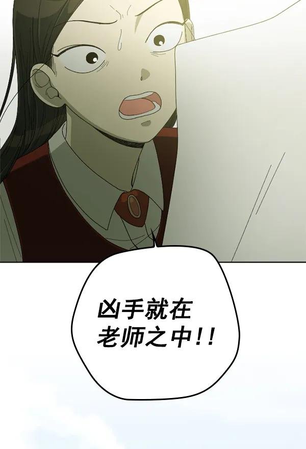 [第4话] 老师为什么这么做（2）