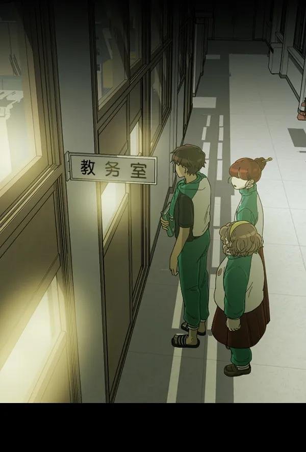 [第4话] 老师为什么这么做（2）