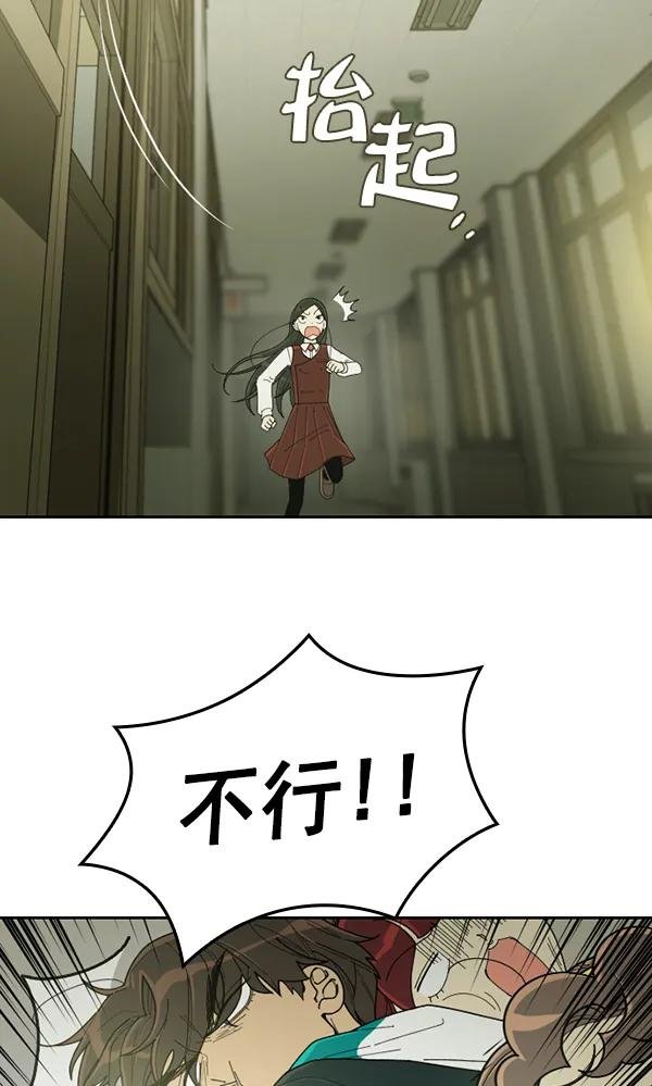 [第4话] 老师为什么这么做（2）