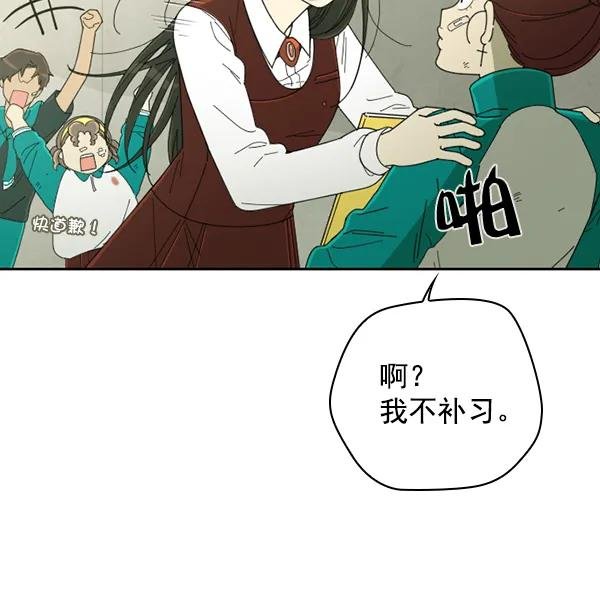 [第4话] 老师为什么这么做（2）