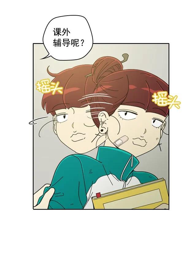 [第4话] 老师为什么这么做（2）