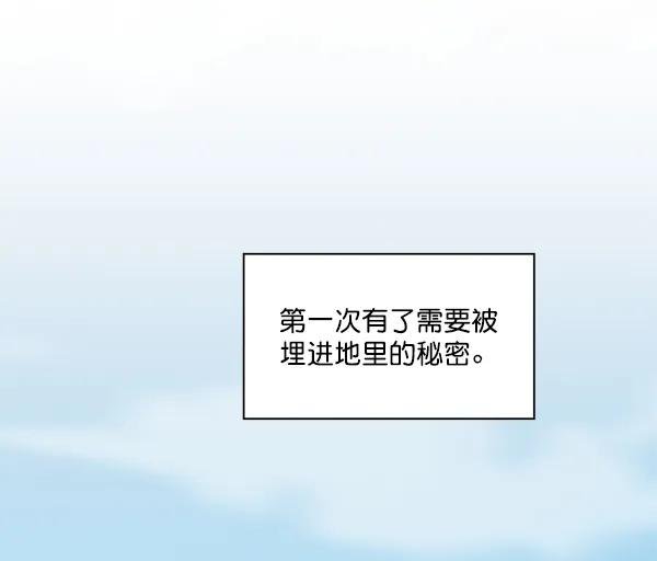 [第51话] 地瓜来了