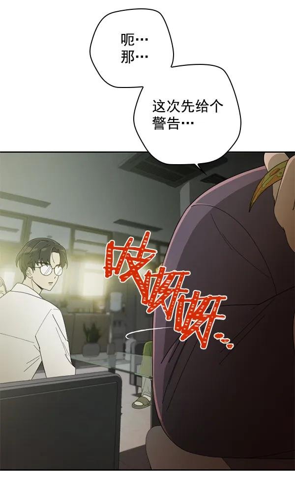 [第5话] 老师为什么这么做（3）