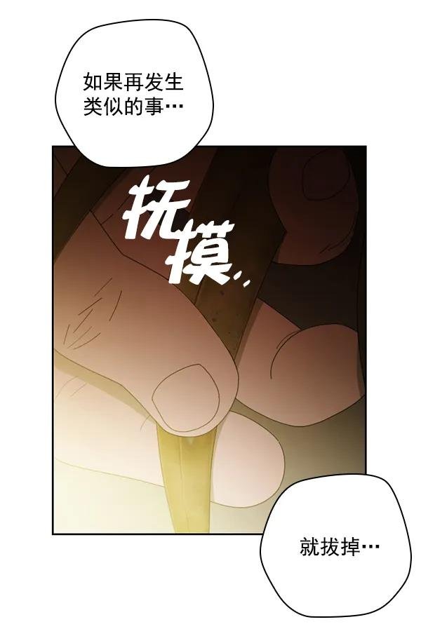 [第5话] 老师为什么这么做（3）