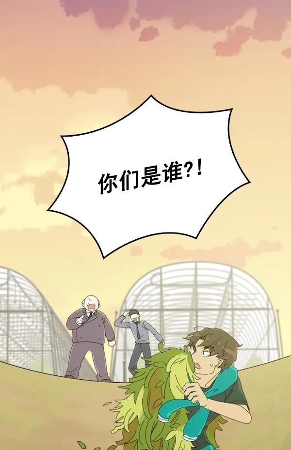 [第5话] 老师为什么这么做（3）