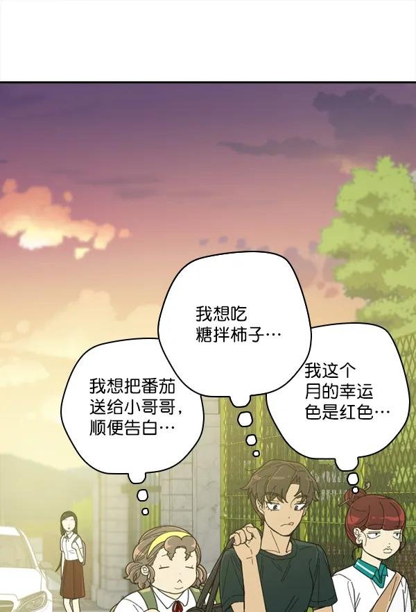 [第6话] 血滴般的番茄落下（1）