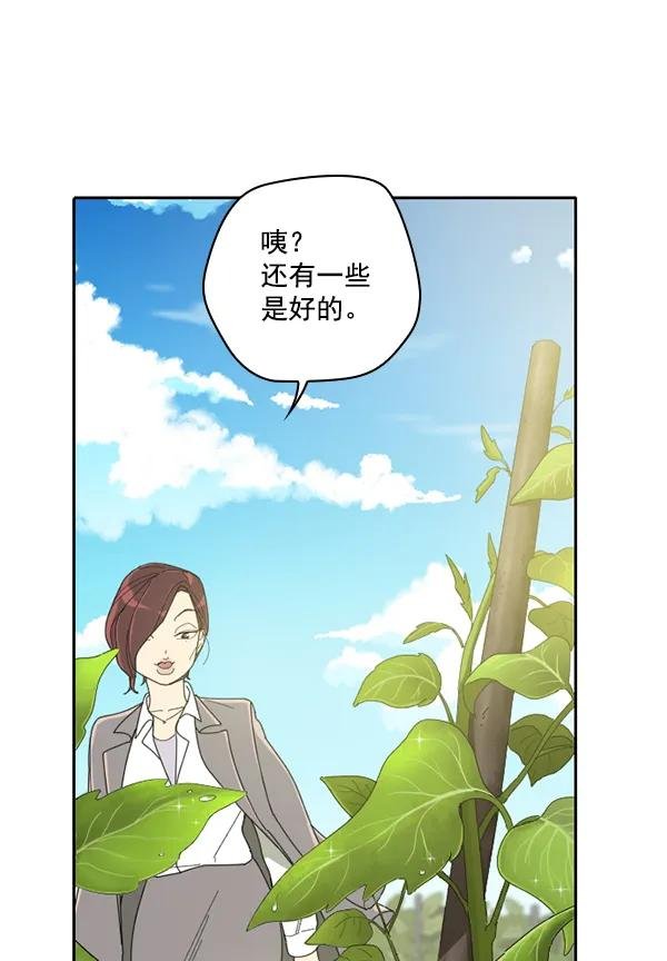 [第7话] 血滴般的番茄落下（2）