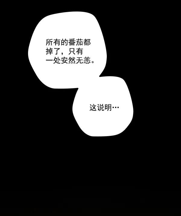 [第7话] 血滴般的番茄落下（2）