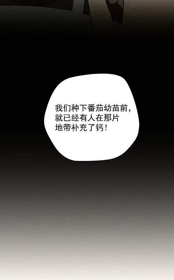 [第7话] 血滴般的番茄落下（2）