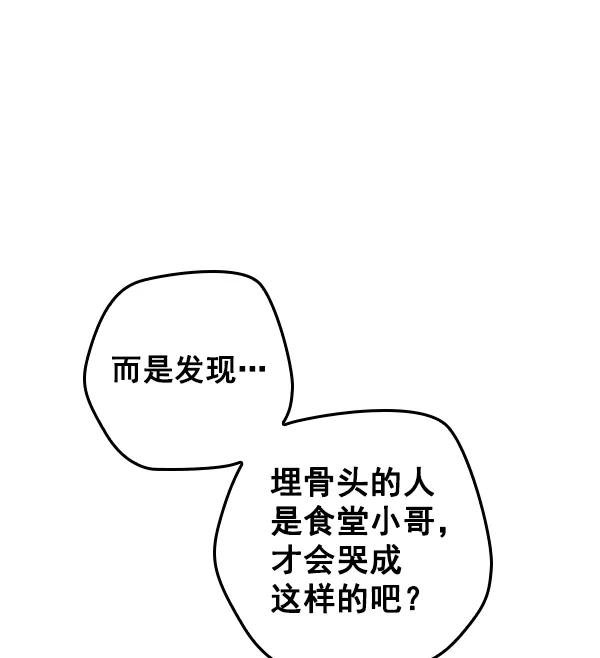 [第8话] 血滴般的番茄落下（3）