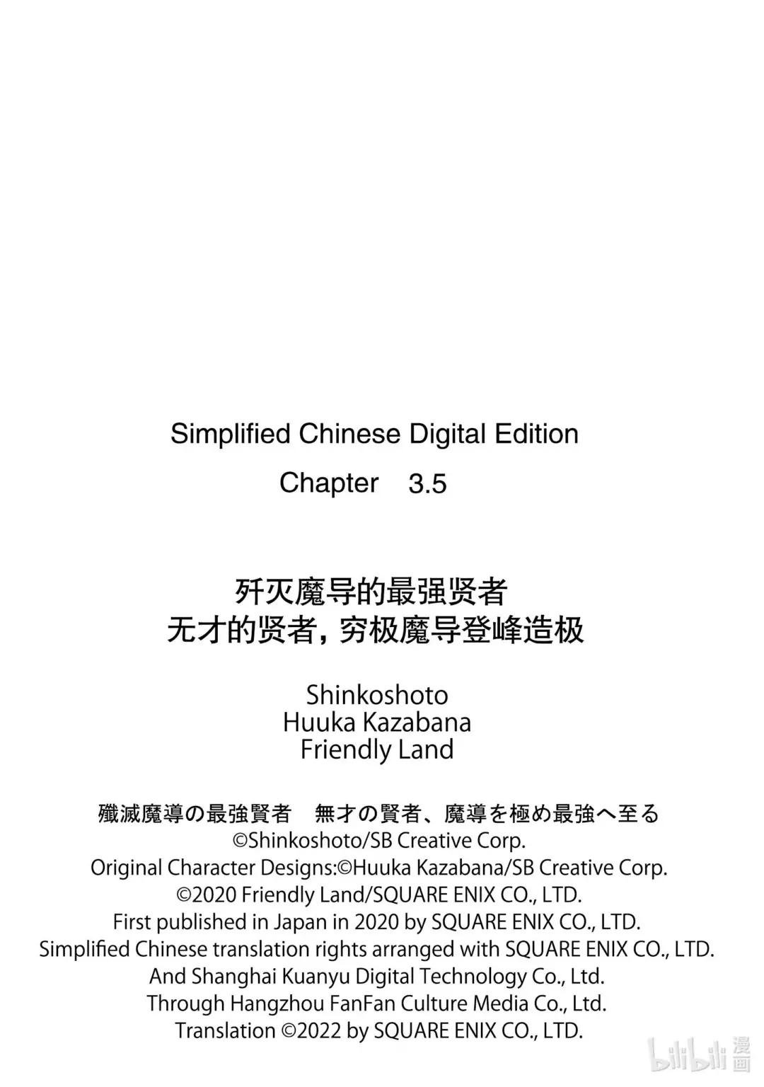 3-2 最强贤者，传道授业