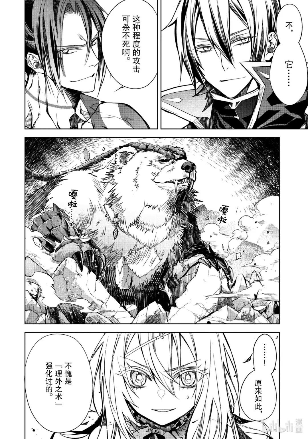 23-1 最强贤者，避芒让贤