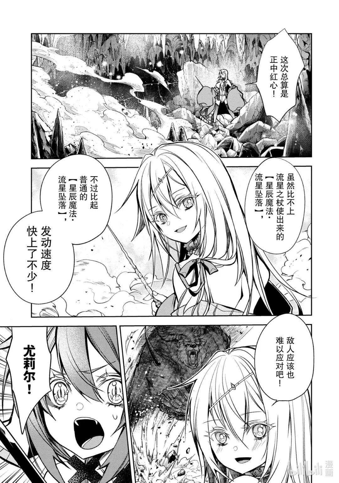 23-1 最强贤者，避芒让贤