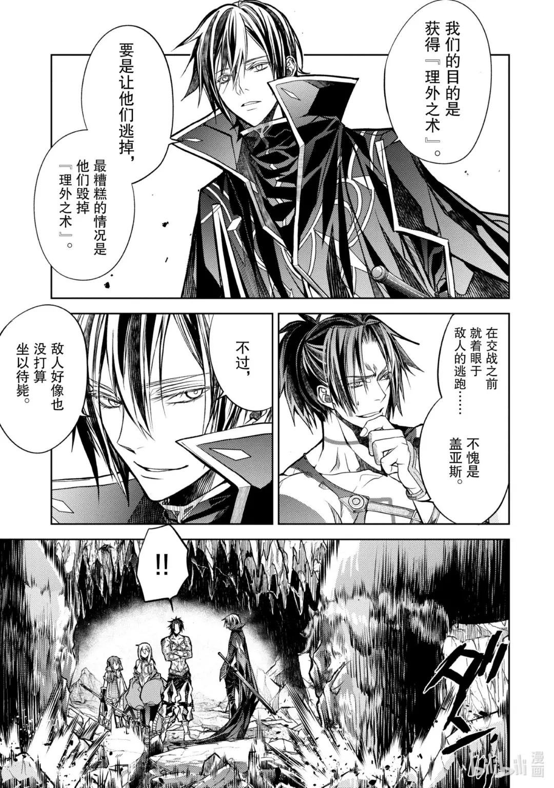 23-3 最强贤者，避芒让贤