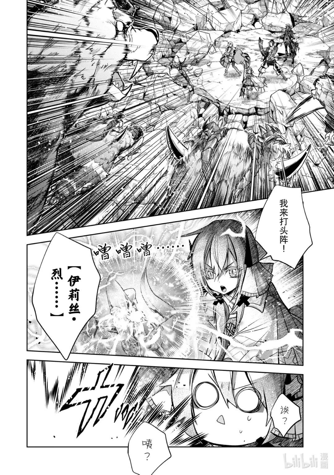 23-3 最强贤者，避芒让贤
