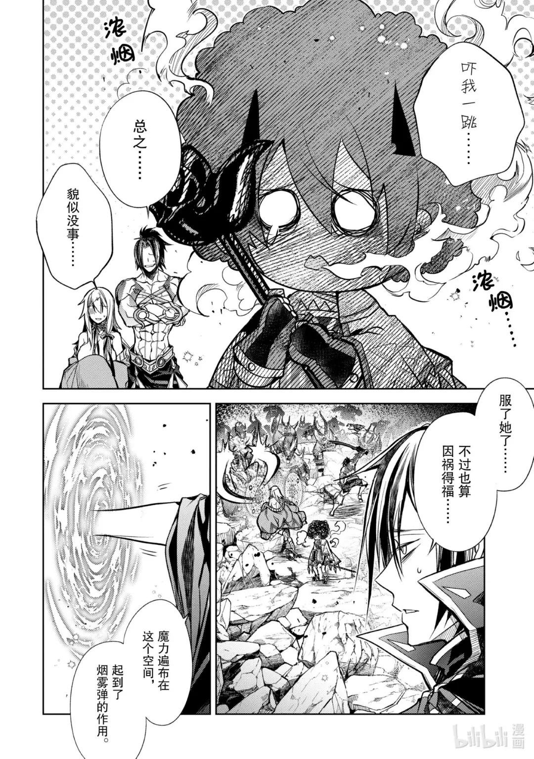 23-3 最强贤者，避芒让贤