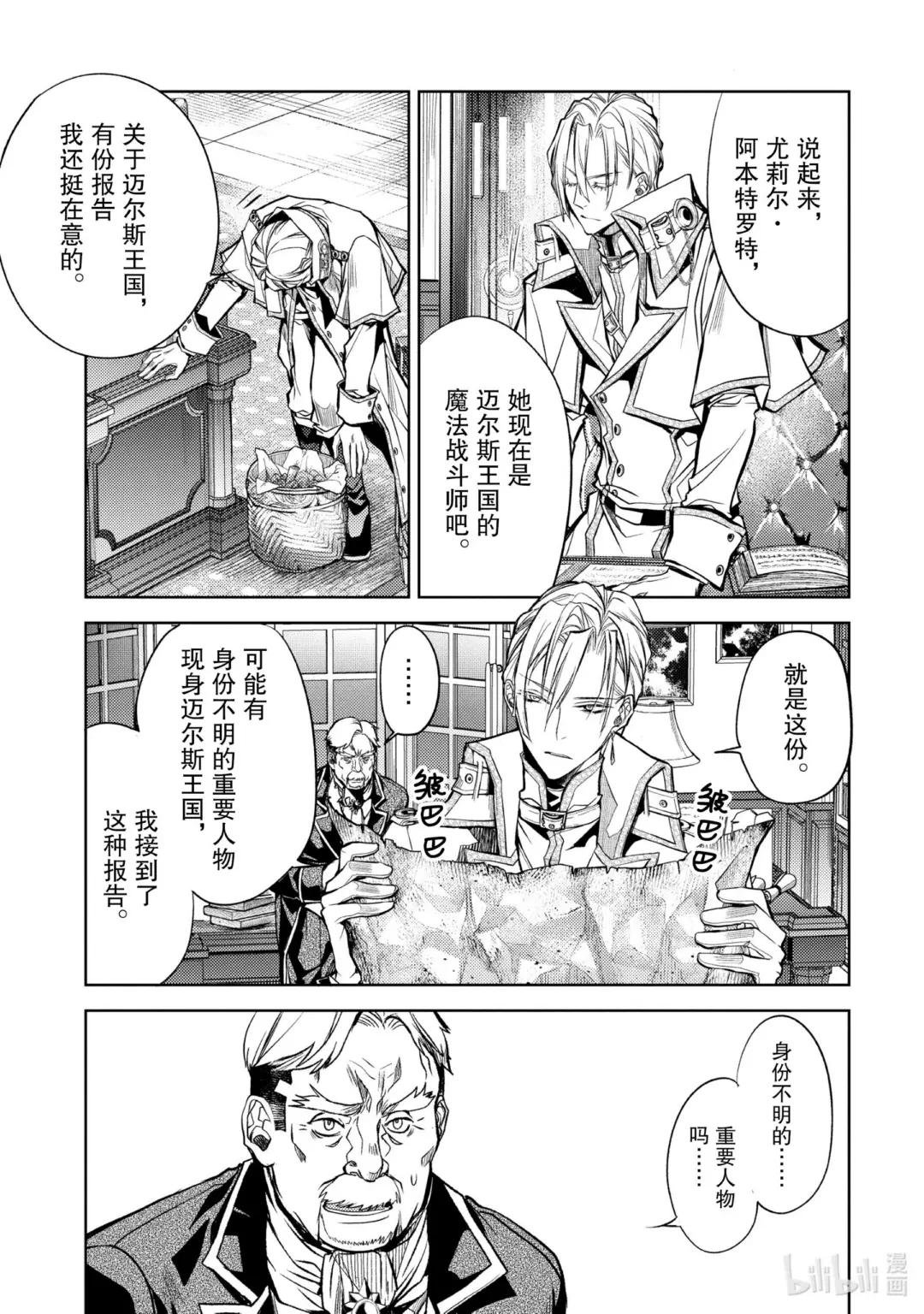 23-4 最强贤者，避芒让贤