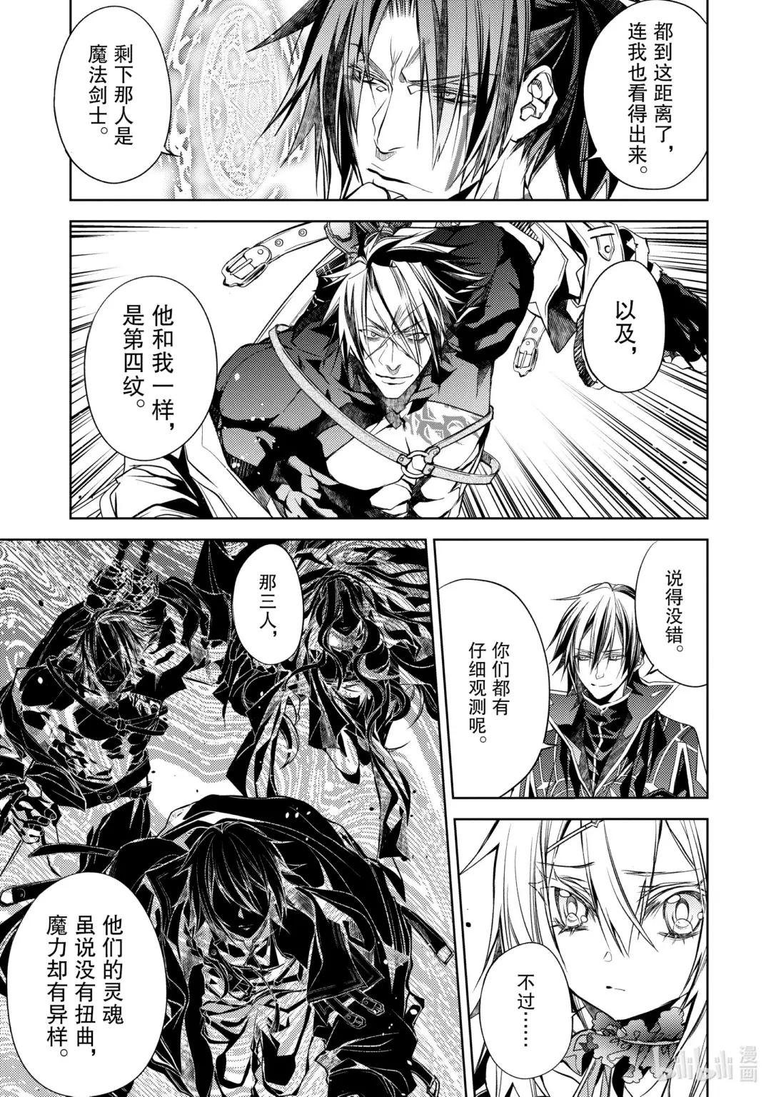 25-3 最强贤者，守株待兔