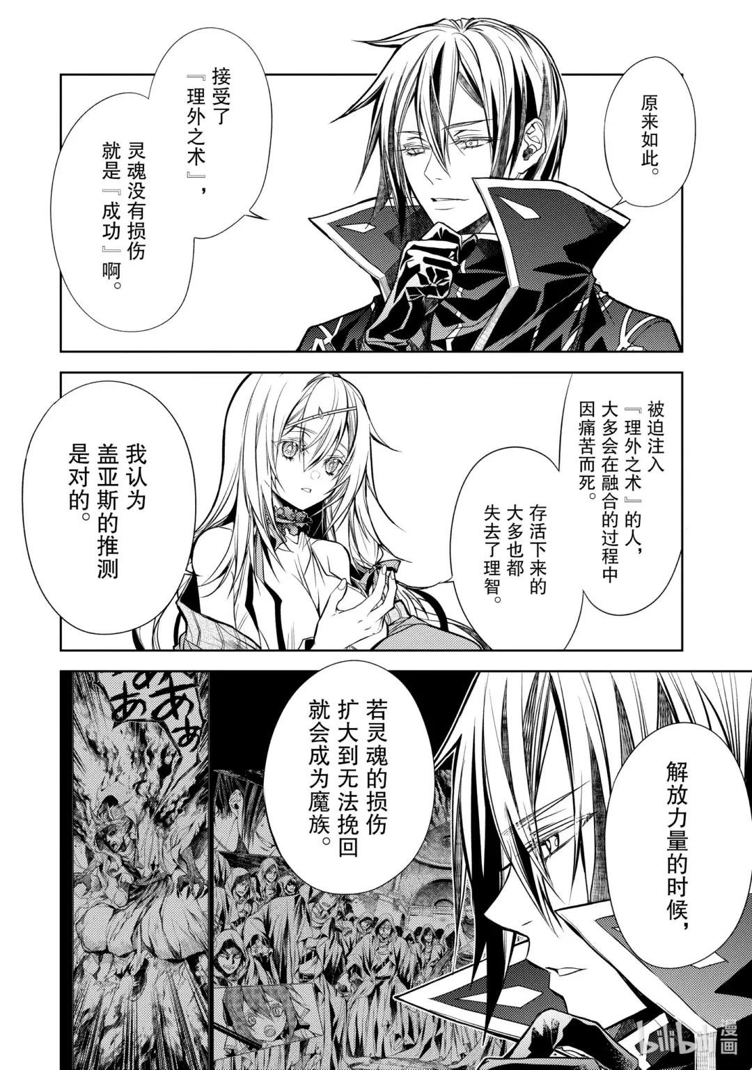 25-3 最强贤者，守株待兔