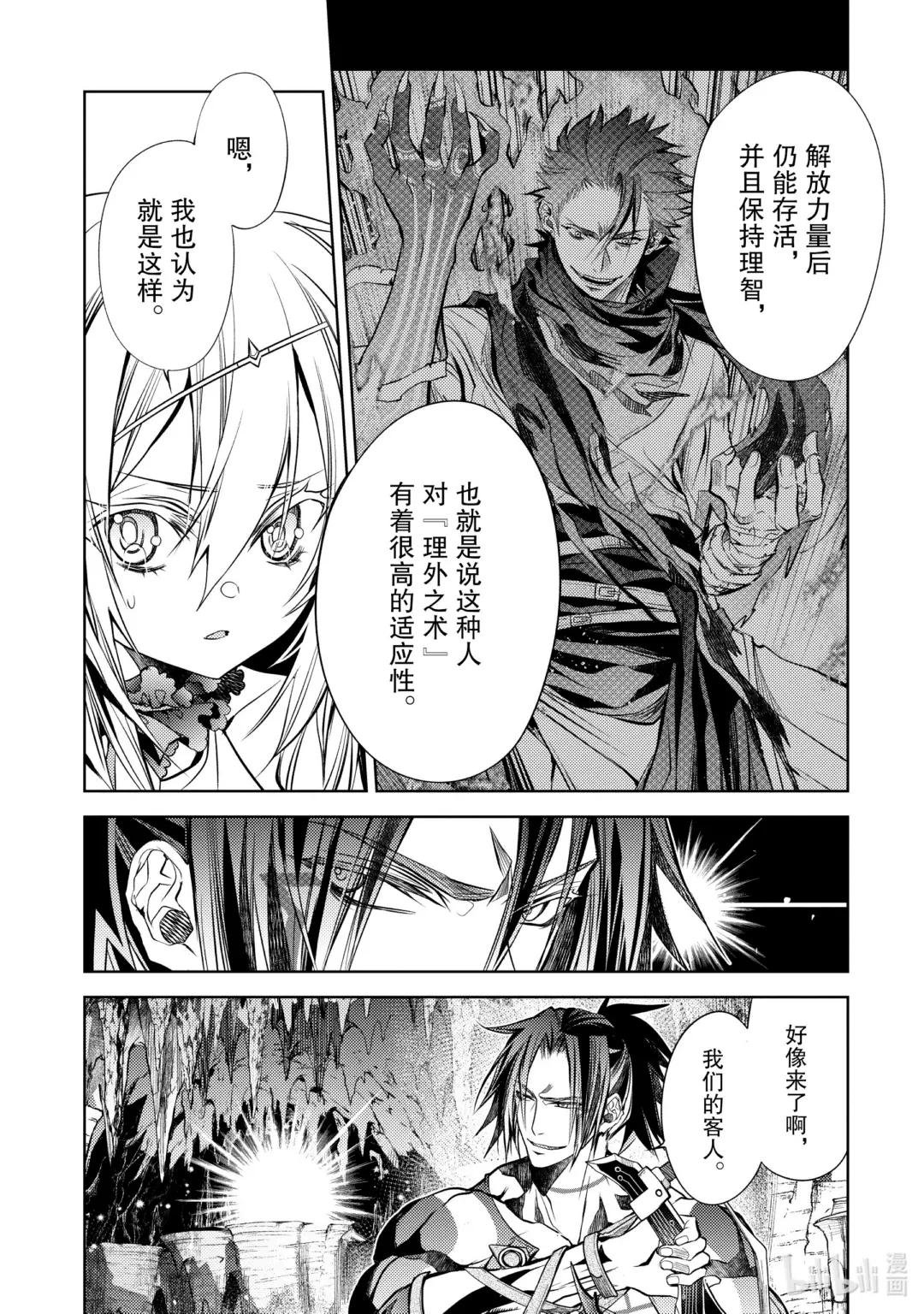 25-3 最强贤者，守株待兔