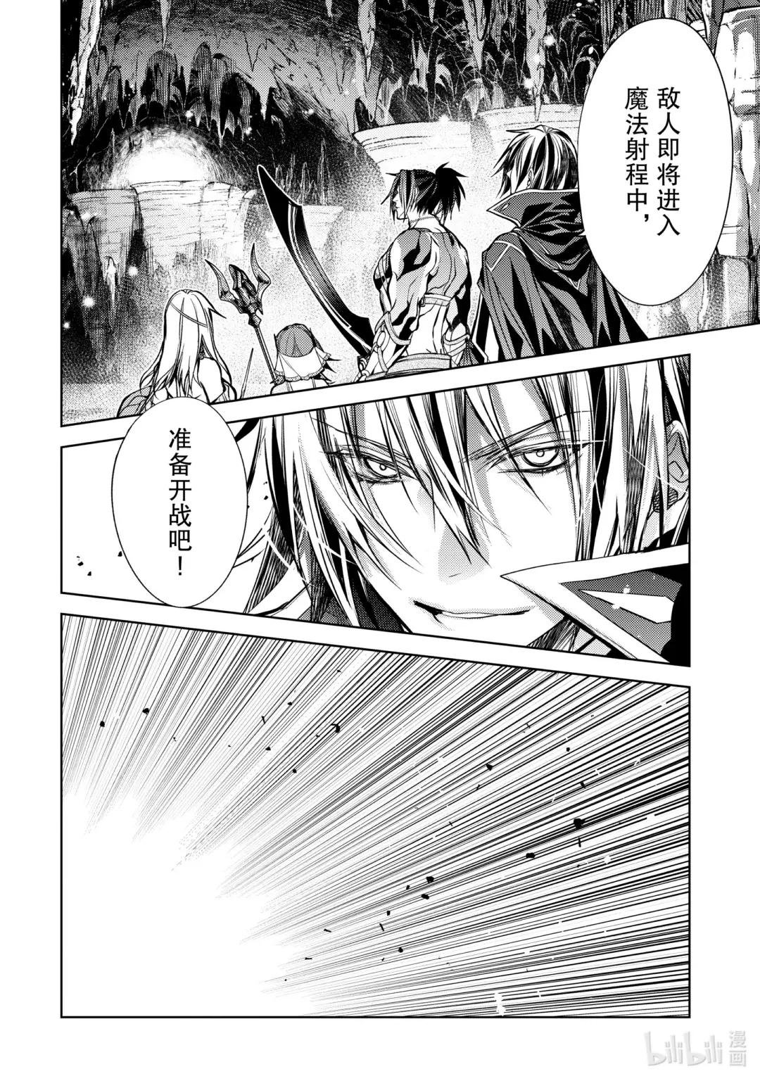 25-3 最强贤者，守株待兔
