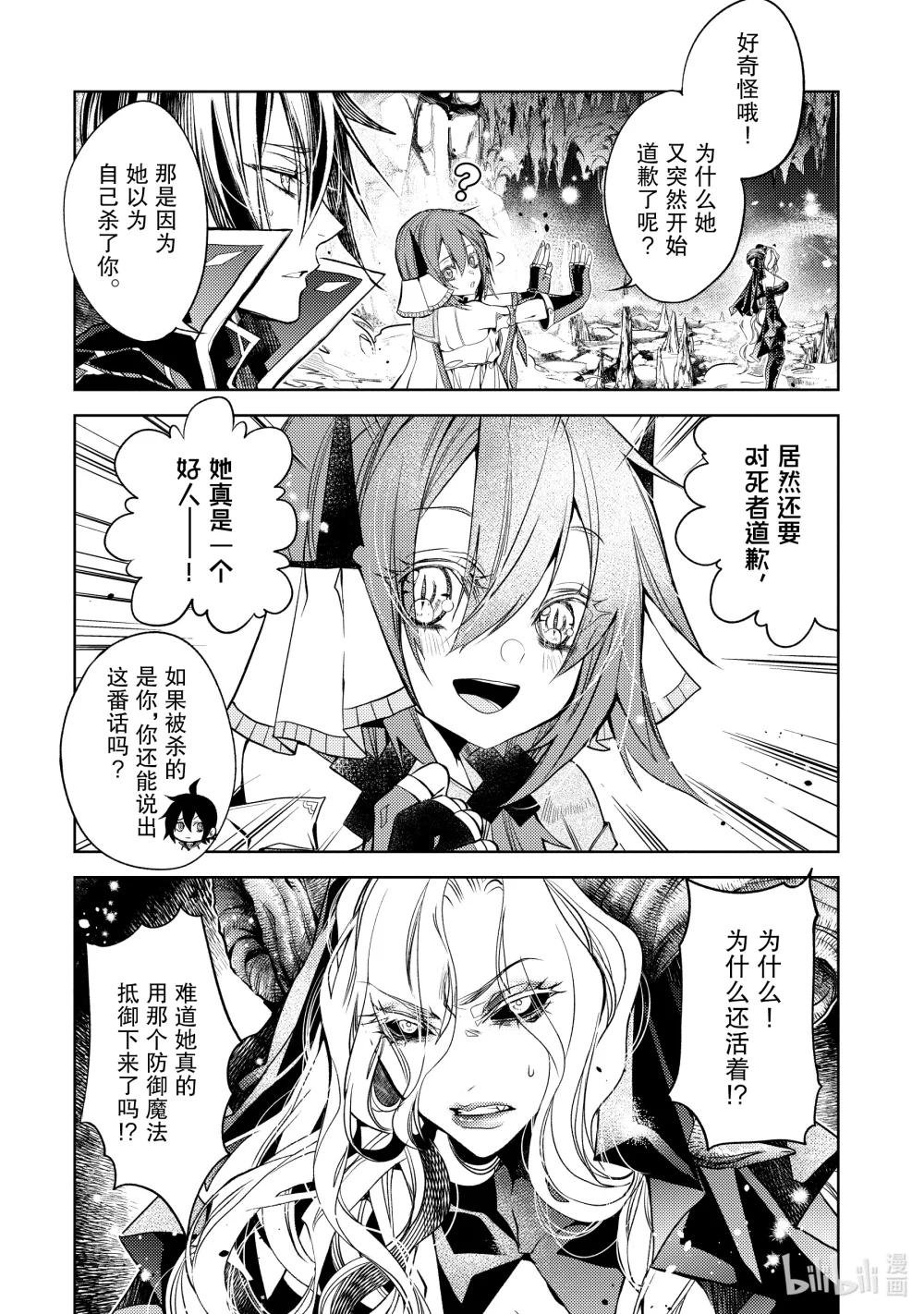 27-2 最强贤者，对策万全