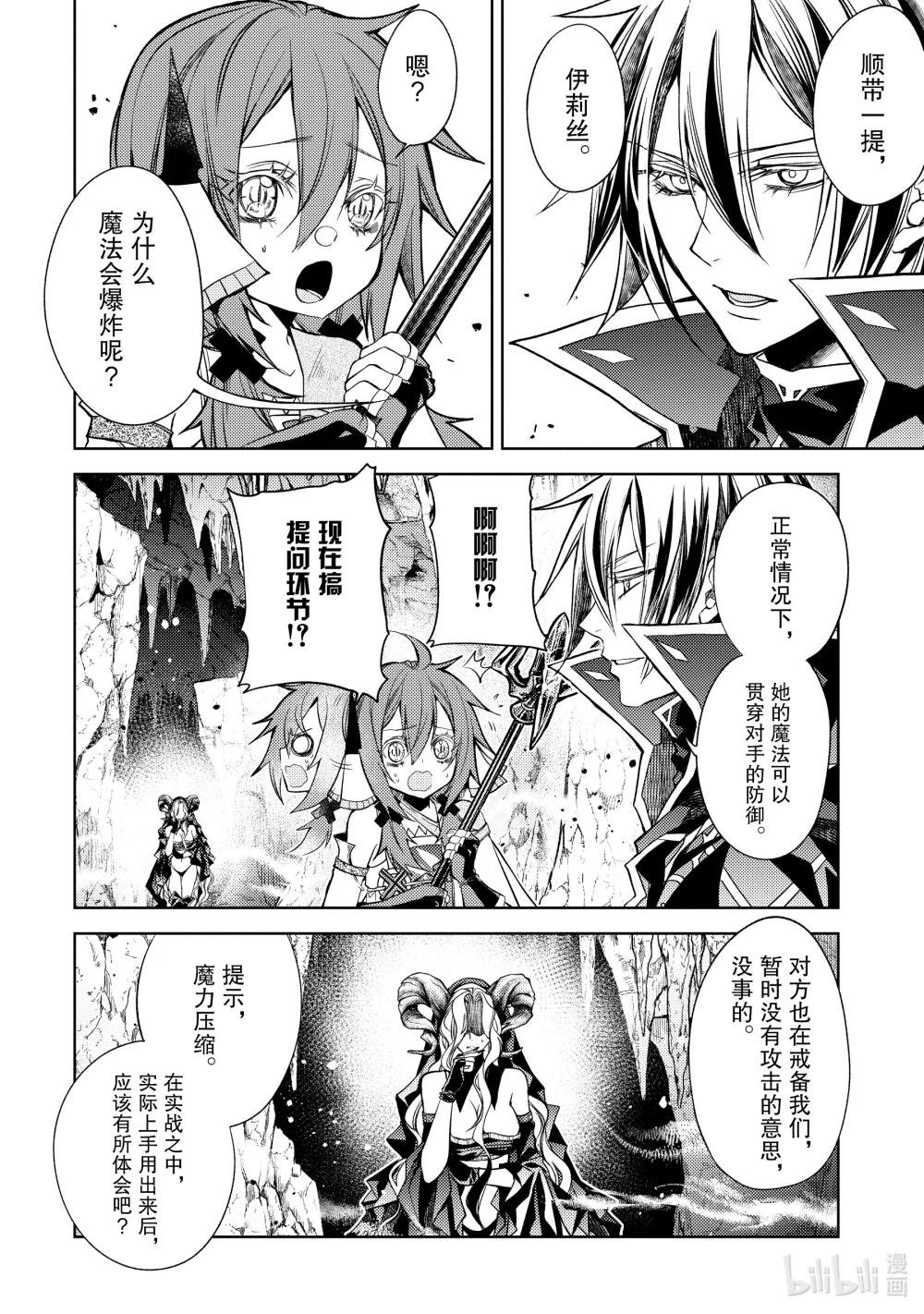 27-2 最强贤者，对策万全