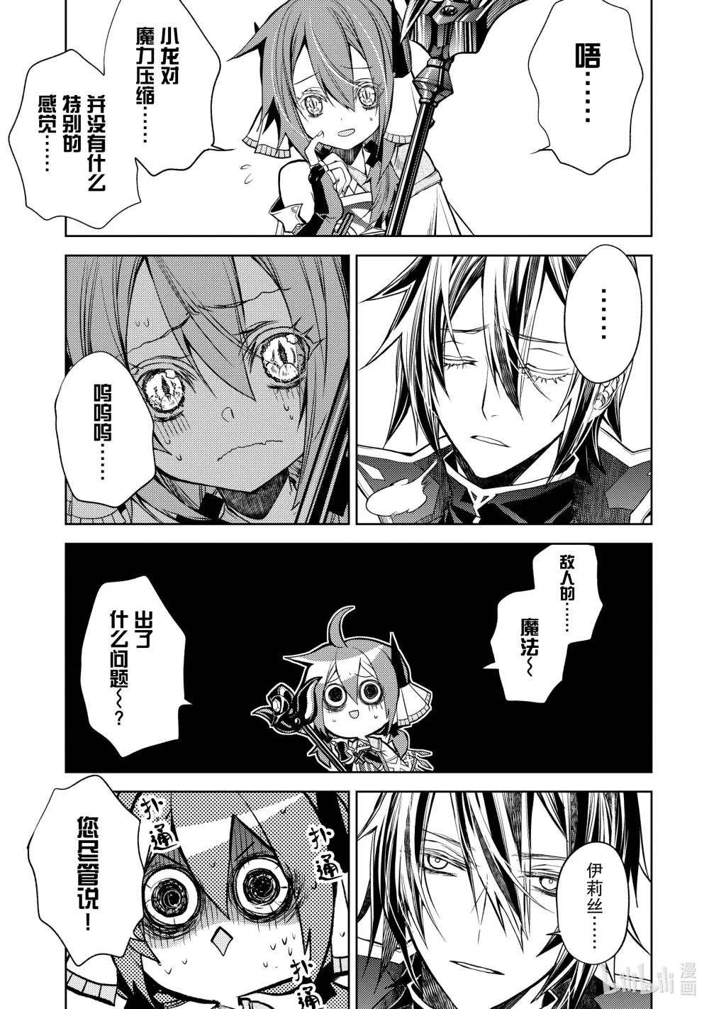 27-2 最强贤者，对策万全