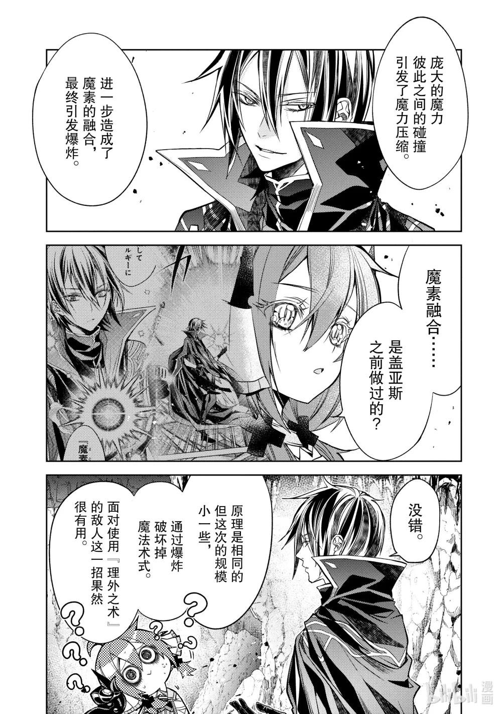 27-2 最强贤者，对策万全