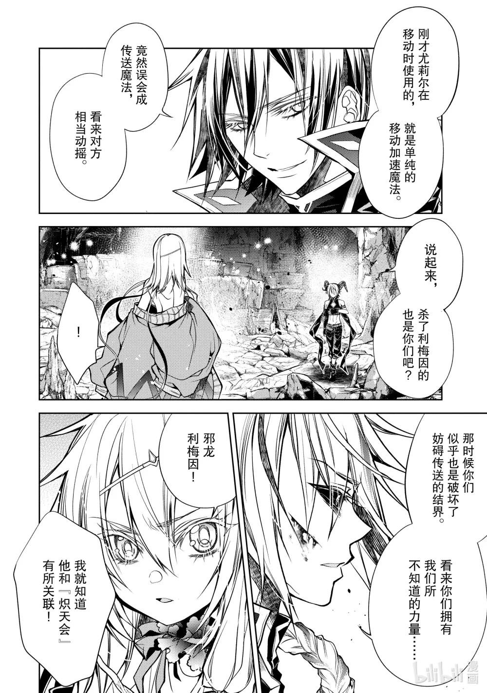 27-4 最强贤者，对策万全