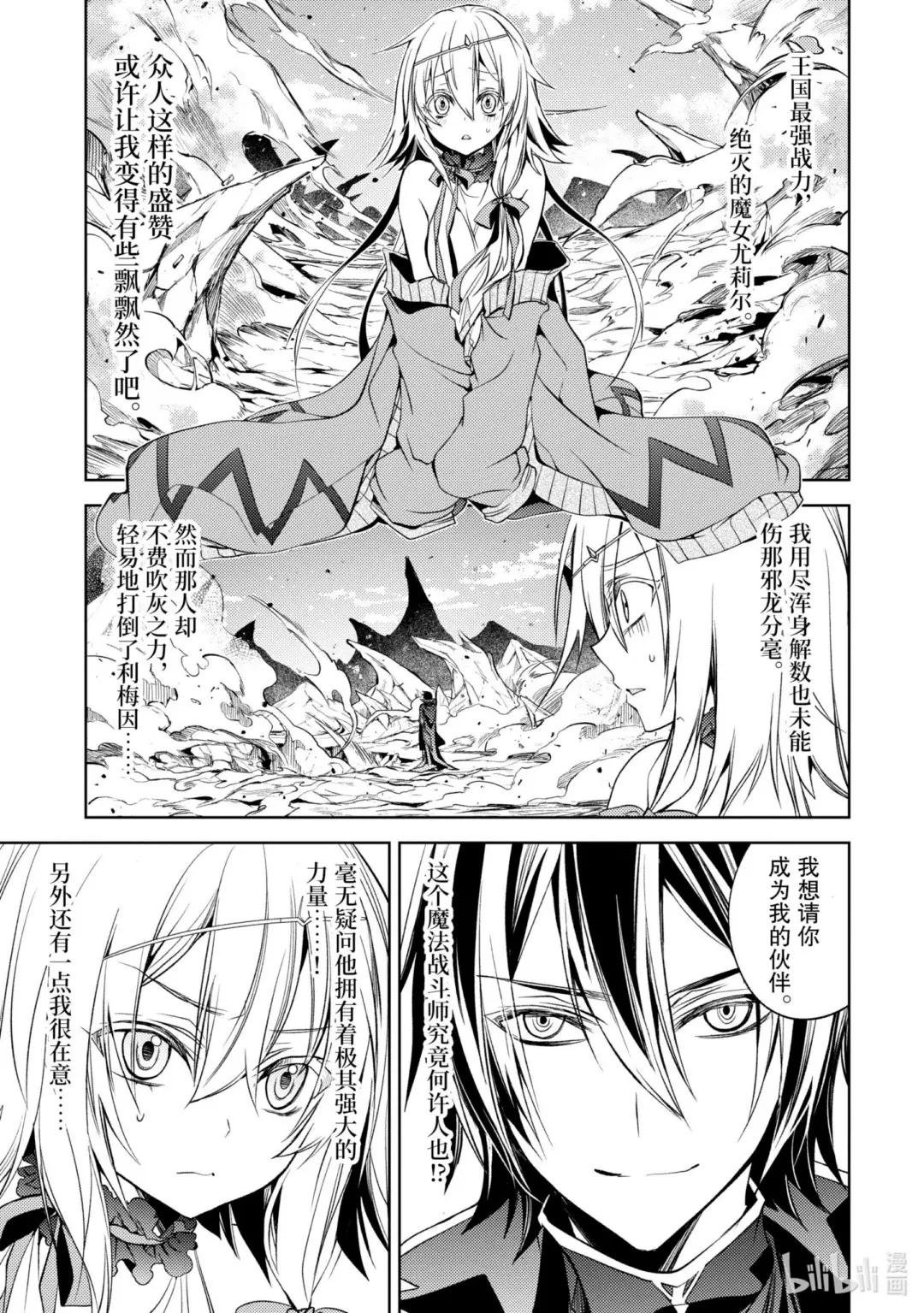 4-1 最强贤者，珍视同伴