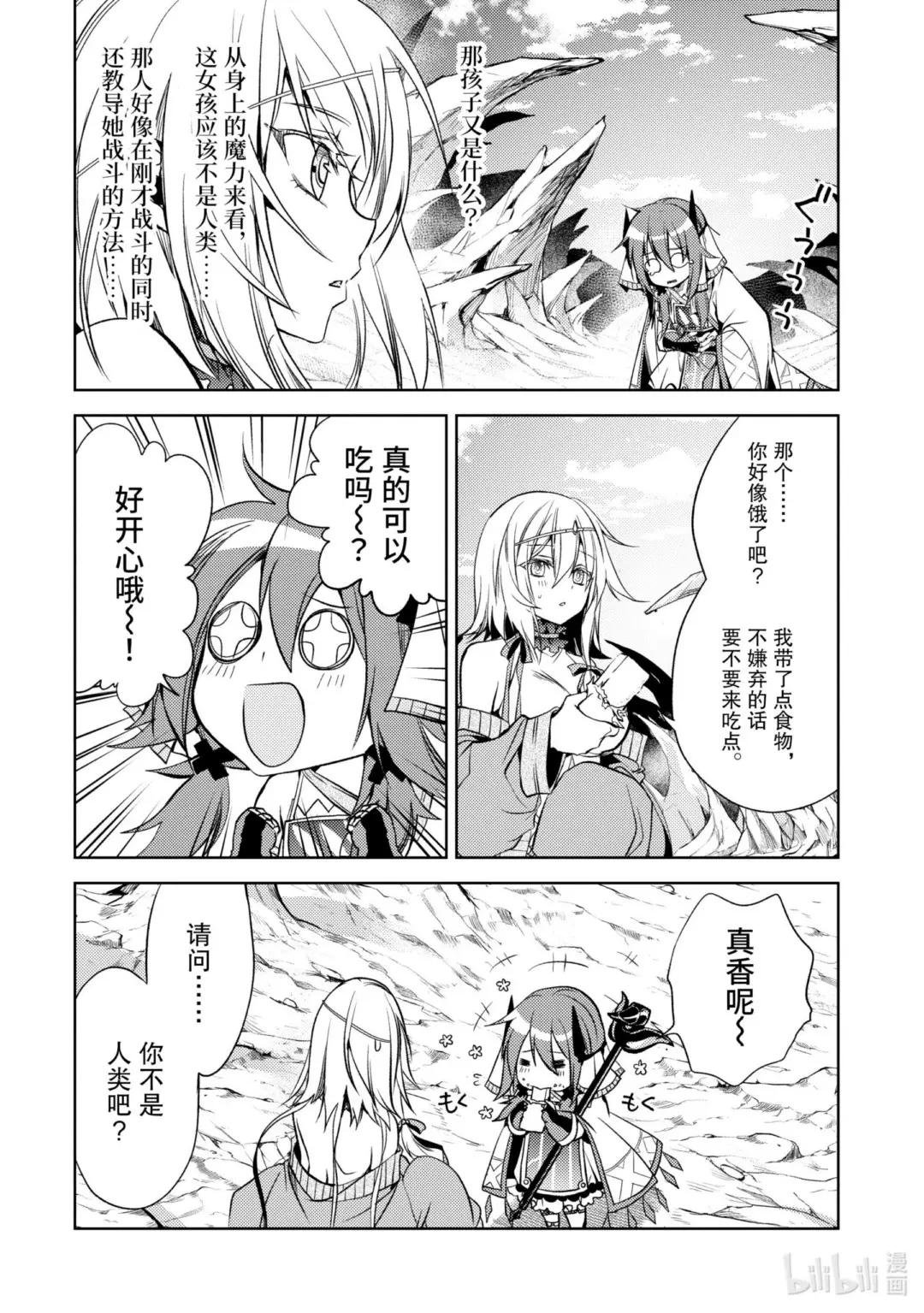 4-1 最强贤者，珍视同伴