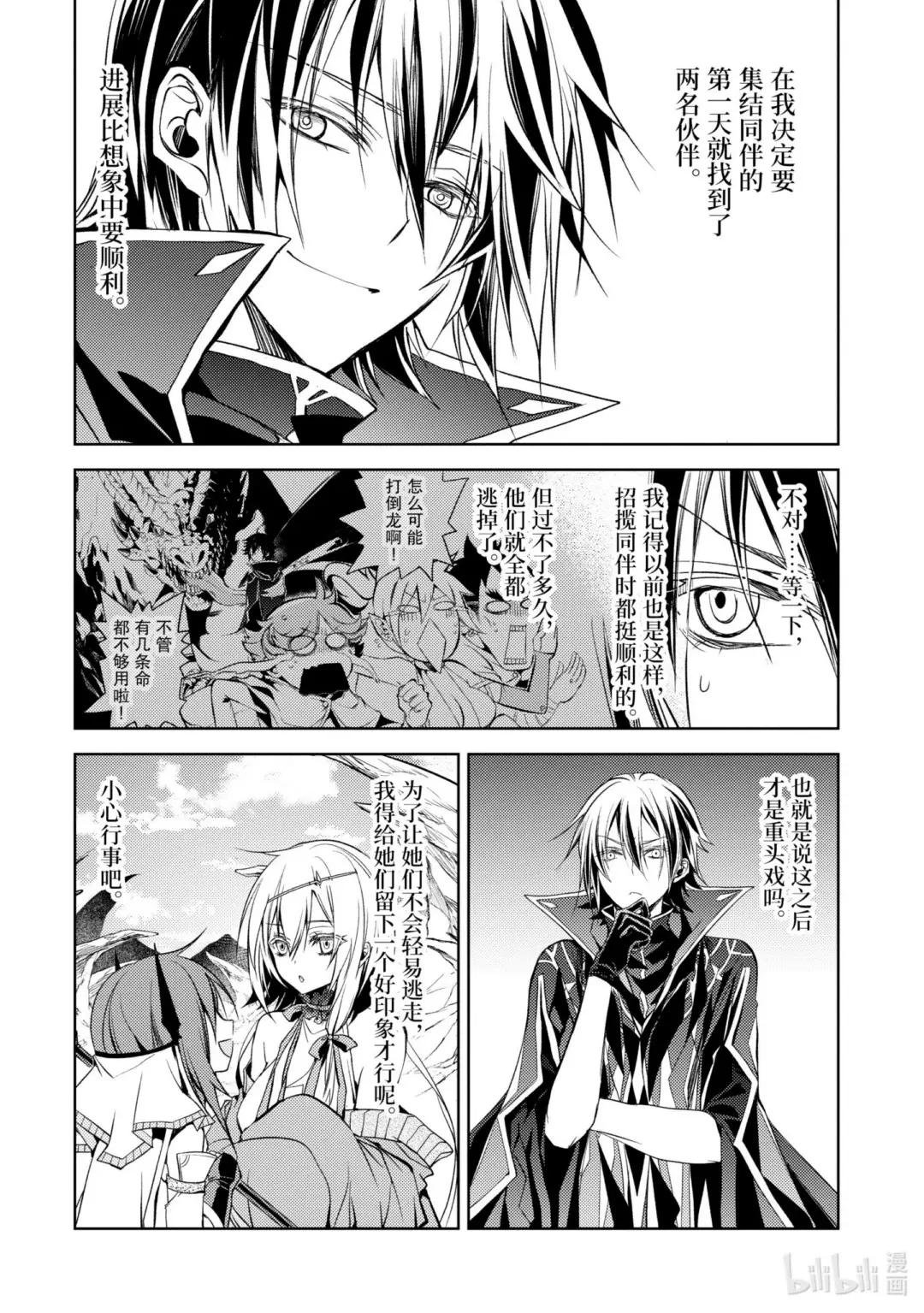 4-1 最强贤者，珍视同伴