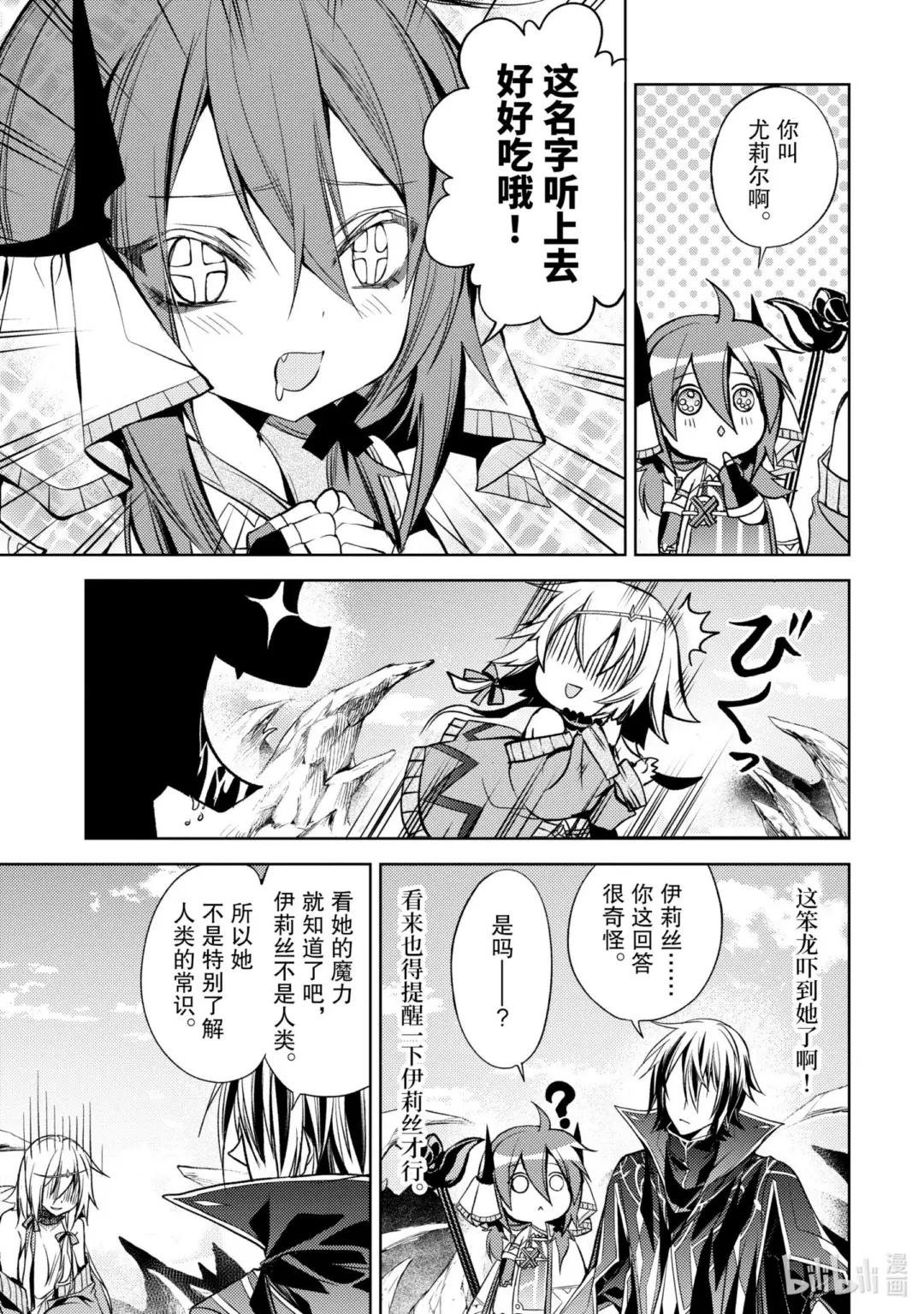 4-1 最强贤者，珍视同伴