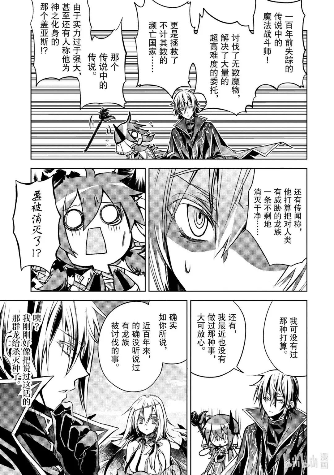 4-1 最强贤者，珍视同伴